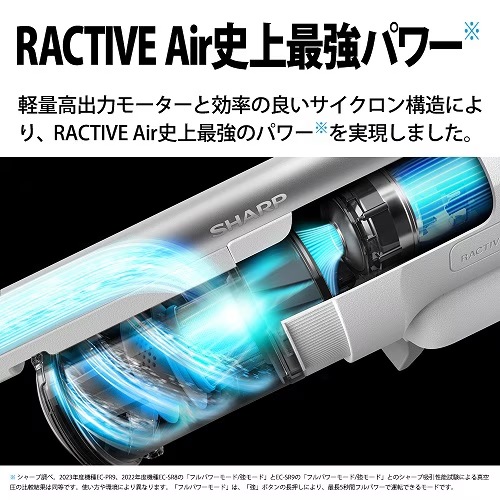シャープ【SHARP】コードレススティック掃除機 RACTIVE Air POWER 