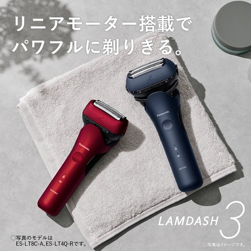 パナソニック【Panasonic】3枚刃 メンズシェーバー LAMDASH