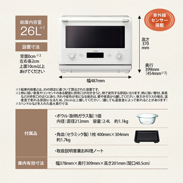 象印 オーブンレンジ エブリノES-GU26 ホワイト ES-GU | オーブンレンジ | キッチン家電 ｜ 商品情報 ｜ 象印