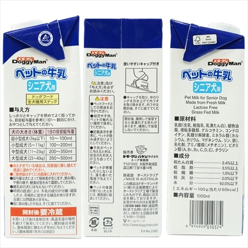 ドギーマン【ペット用品】ペットの牛乳 シニア犬用 1000ml P-4974926010374