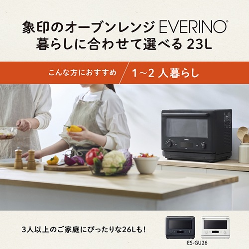 象印 EVERINO ES-JA23-WA 23L オーブンレンジ 楽天市場】象印 23L オーブンレンジ EVERINO エブリノ ES-JA23-WA