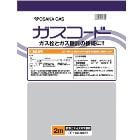 ��奬���ڥ�����ȥ����������³�ˡۥ��������� Ĺ��2.0m �Իԥ�����13A�ˡ��ץ��ѥ󥬥���LP�˷��� 180-0022�ڥۡ�����������7��