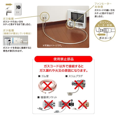値下げ]大阪ガス ガスファンヒーター ガスコード付き