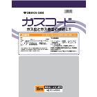 ��奬���ڥ�����ȥ����������³�ˡۥ��������� Ĺ��8.0m �Իԥ�����13A�ˡ��ץ��ѥ󥬥���LP�˷��� 180-0082�ڥۡ�����������8��