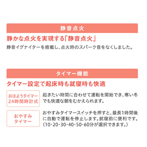 大阪ガス【スポット暖房機能】ガスファンヒーター ビバーチェ 都市ガス