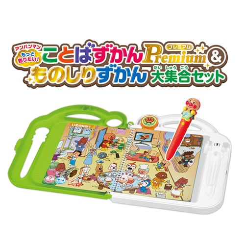 知育玩具 セガトイズ【知育玩具】アンパンマン もっと知りたい ことばずかん