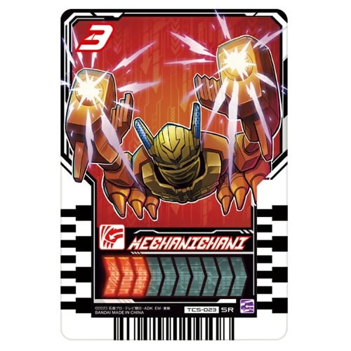 バンダイ【仮面ライダーガッチャード】DXガッチャートルネード ボタン