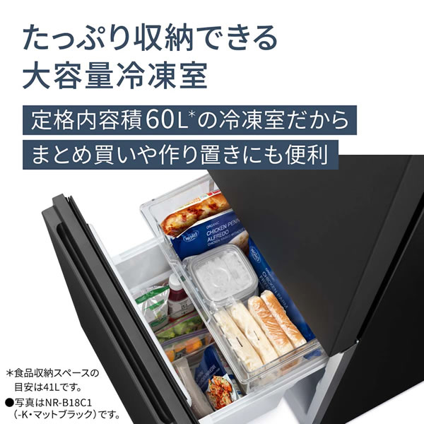 パナソニック【Panasonic】156L パーソナル冷蔵庫 マットブラック 2