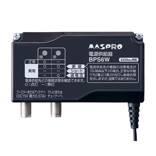 マスプロ 4k8kブースター マスプロ、業界初の利得3段階切換TV用ブースター。新4K8K対応