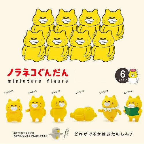 ノラネコぐんだん フィギュア 24個セット ノラネコぐんだん ミニチュアフィギュア 第4弾 コンプリートBOX