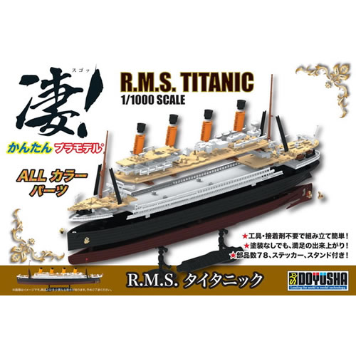 完成品】タイタニック ジグソーパズル 超レア美品‼️ 2026年最新