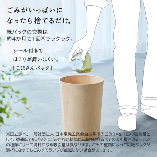 日立【HITACHI】紙パック式 コードレススティッククリーナー