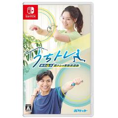 ポケット【ゲームソフト】Switch うちトレ 最短4分 筋トレ＆有酸素運動