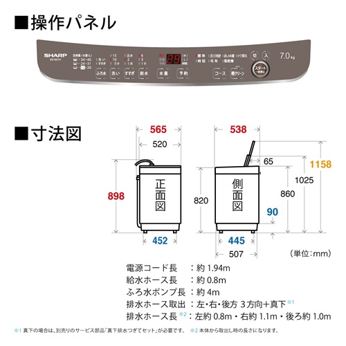 シャープ【SHARP】洗濯7.0kg 全自動洗濯機 ブラウン系 ES-GE7H-T【穴 