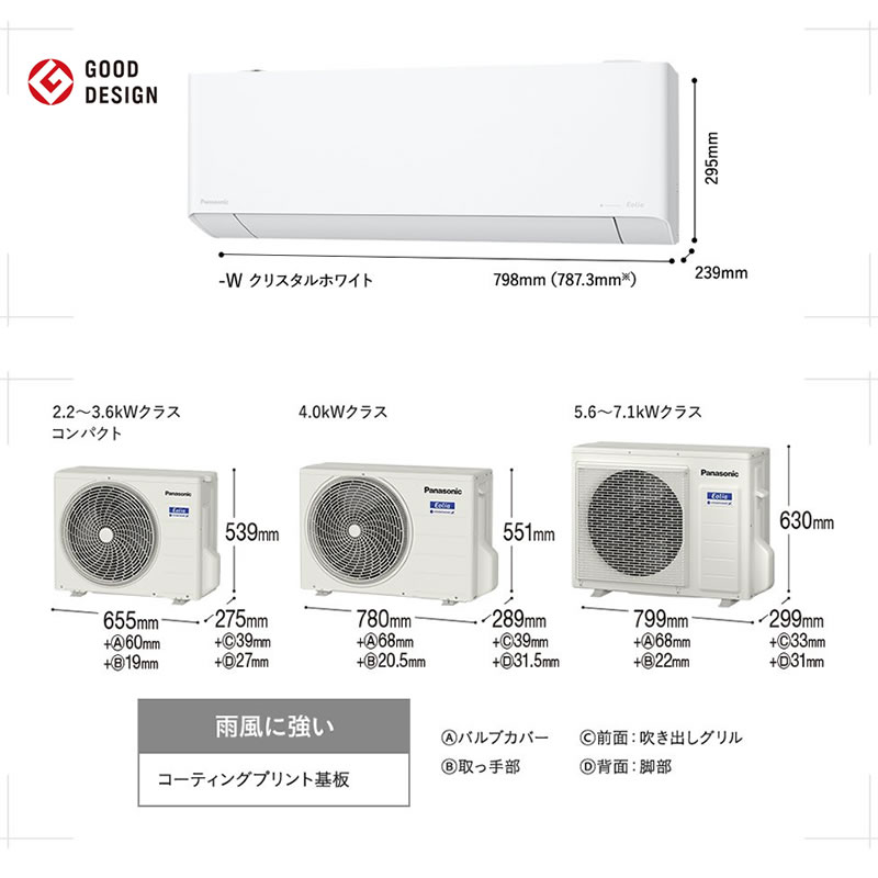 Panasonic ルームエアコン　CS-EX224D-W 詳細情報 インバーター冷暖房除湿タイプ ルームエアコン CS