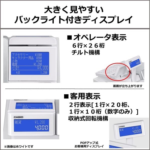 カシオ【CASIO】Bluetoothレジスター 電子レジスター ブラック SR