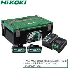 HiKOKI【ハイコーキ】スターターキット1 バッテリー(BSL36A18BX)×2個＋ 