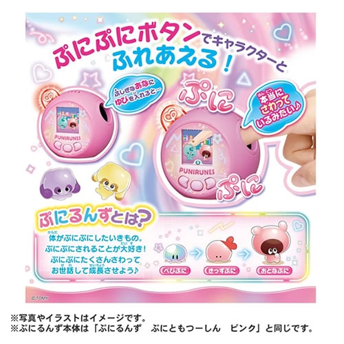 タカラトミー【電子玩具】ぷにるんず ぷにともつーしん