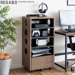 宮武製作所 ゲームラック REGABO(レガボ) GRK-003BR ブラウン ゲーム機ラック REGABO レガボ GRK-003-BR ブラウン PS5対応
