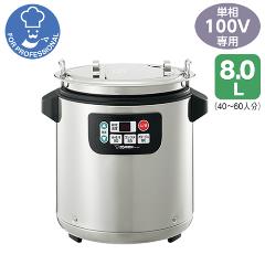 象印【ZOJIRUSHI】8.0L 業務用 マイコンスープジャー ステンレス 40