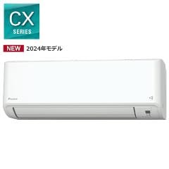 ダイキン【2024年モデル】6.3k ルームエアコン CXシリーズ 単相200V 