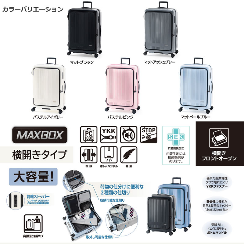 アジア・ラゲージ【手荷物預け無料最大サイズ】ハードキャリー MAXBOX