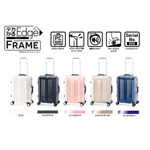 アジア・ラゲージ【手荷物預け入れ無料最大サイズ】デカかるEdge