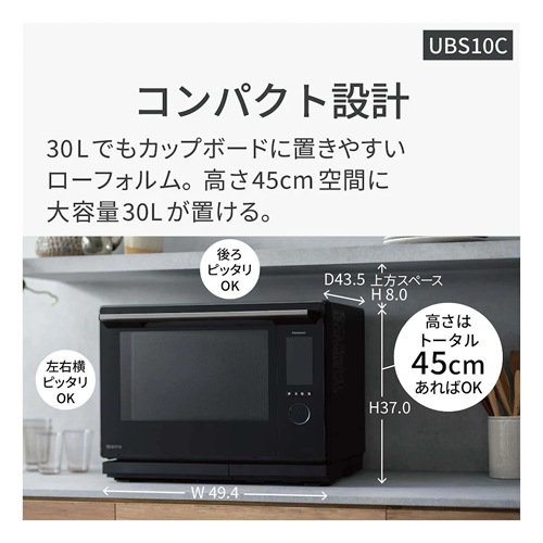 Panasonic - パナソニック　ビストロ　オーブンレンジ パナソニック【Panasonic】30L スチームオーブンレンジ Bistro