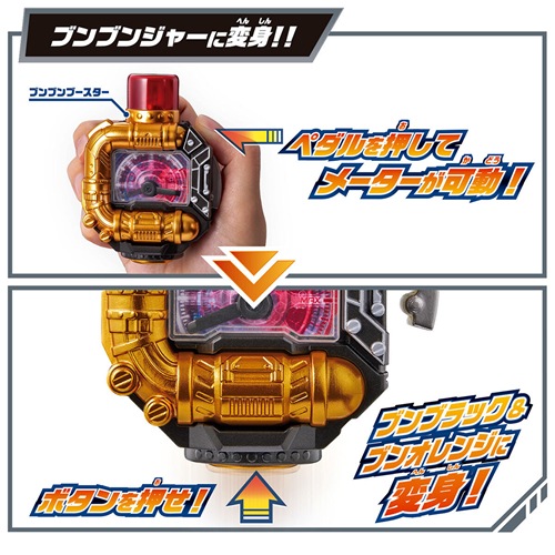 BANDAI - ブンカイジャー バンダイ(BANDAI)] 爆上戦隊ブンブンジャー ブンブンカー