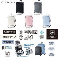 アジア・ラゲージ【手荷物預け無料最大サイズ】ハードキャリー MAXBOX