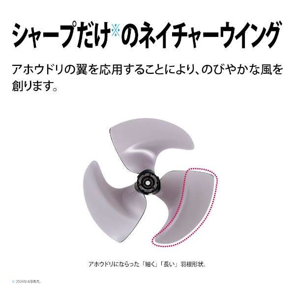 シャープ【SHARP】DCモーター搭載 プラズマクラスター扇風機 3D