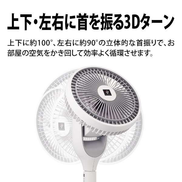 シャープ【SHARP】DCモーター搭載 プラズマクラスター扇風機 3D