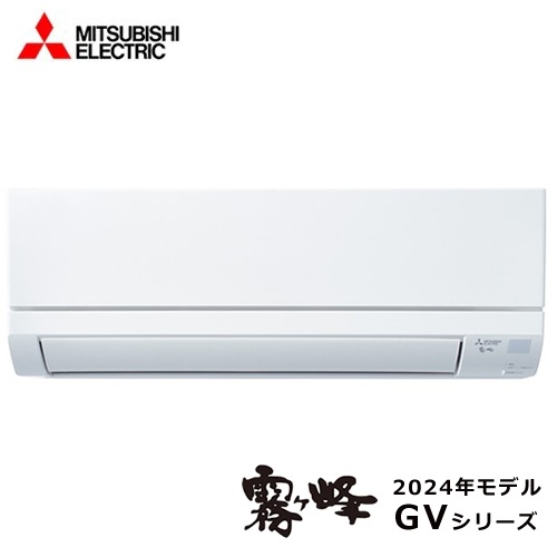 三菱【2024年モデル】5.6k ルームエアコン 霧ヶ峰 GVシリーズ ピュア 