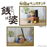 エンスカイ【キャラクターグッズ・フィギュア】千と千尋の神隠し 印鑑