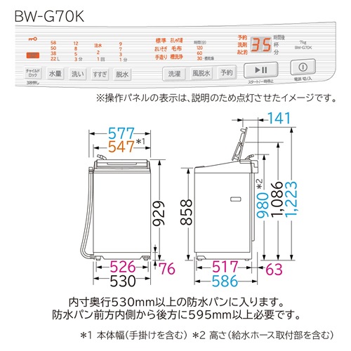 日立【HITACHI】7kg 全自動洗濯機 ビートウォッシュ ホワイト BW-G70K-W