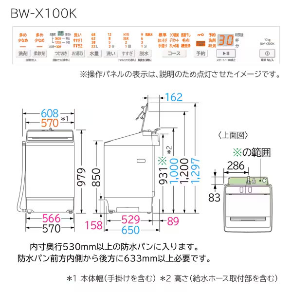 日立【HITACHI】10kg 全自動洗濯機 ビートウォッシュ ホワイト 液体