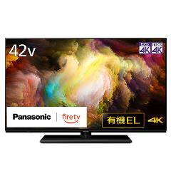 パナソニック【Panasonic】42V型 4K有機ELテレビ VIERA （ビエラ