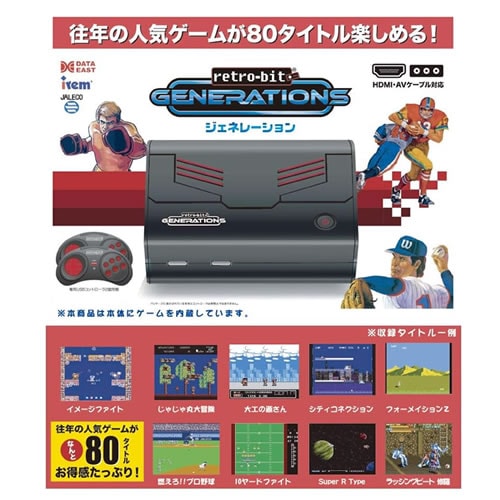 JNNEX【80タイトル内蔵ゲーム機】Retro-bit GENERATIONS レトロビット