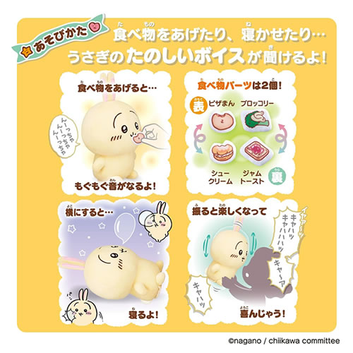 バンダイ【単四乾電池3本別売】ちいかわ はなしをきいて たくさん叫ぶ