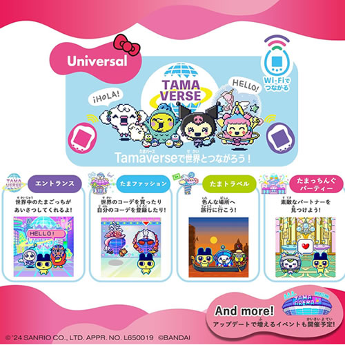 バンダイ【たまごっち】Tamagotchi Uni Sanrio characters H
