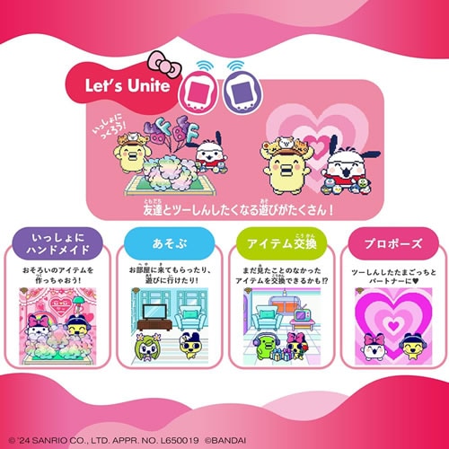 Tamagotchi Uni Sanrio たまごっちuni 2個セット バンダイ【たまごっち】Tamagotchi Uni Sanrio characters H