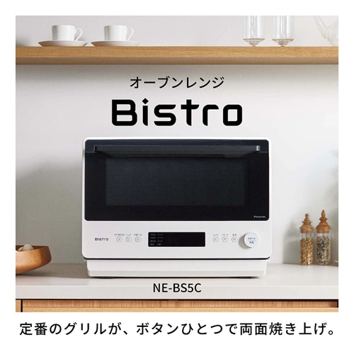 パナソニック【Panasonic】26L オーブンレンジ Bistro（ビストロ