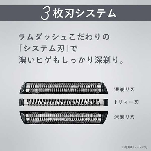 パナソニック【Panasonic】メンズシェーバー ラムダッシュ 3枚刃