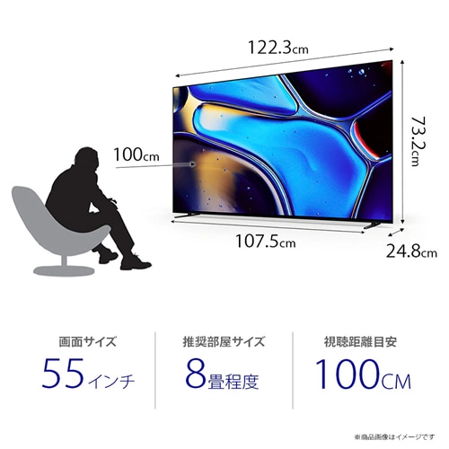 ソニー【SONY】55V型 4K有機ELテレビ BRAVIA 8（XR80シリーズ