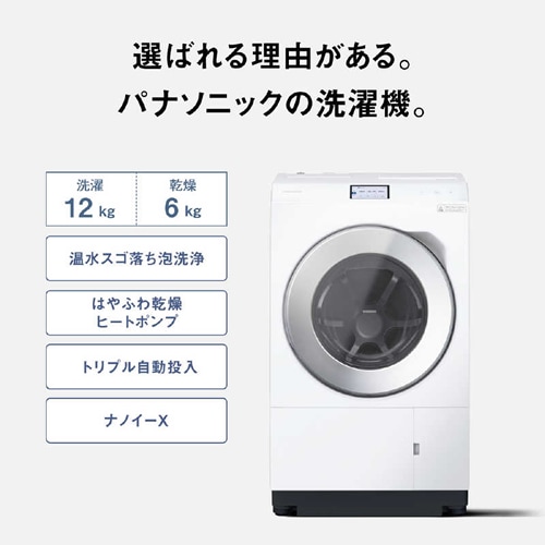 パナソニック【代引・日時指定不可】Panasonic ななめドラム洗濯乾燥機