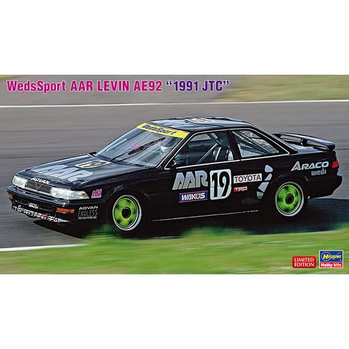Amazon | 青島文化教材社 1/24 ザ・チューンドカーシリーズ No.9