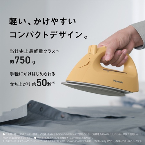 パナソニック【Panasonic】コードレス スチームアイロン