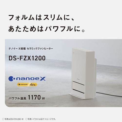2022年製 パナソニック ナノイー X ファンヒーター DS-FWX1200★ 概要 ナノイーX搭載ファンヒーター Hot&Cool DS-FWX1200 | 電気