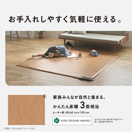 パナソニック【Panasonic】フローリング調ホットカーペット 3畳相当 