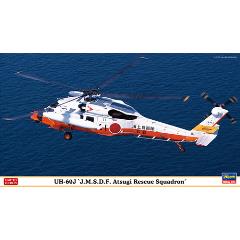 海上自衛隊　UH-60J プラモデル ハセガワ【プラモデル】1／72 UH-60J “海上自衛隊 厚木救難飛行隊